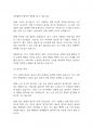 노인복지론] 우리나라의 인구 고령화 현상에 대해 서술하시오 6페이지