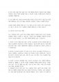 노인복지론] 우리나라의 인구 고령화 현상에 대해 서술하시오 8페이지