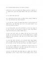 노인복지론] 우리나라의 인구 고령화 현상에 대해 서술하시오 9페이지