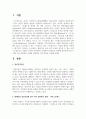 현대인이 정신건강 문제에 있어서(자신의 시각에) 가장 보편적인 문제를 선정하여 극복 방안을 기술하시오 2페이지