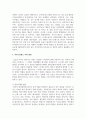 현대인이 정신건강 문제에 있어서(자신의 시각에) 가장 보편적인 문제를 선정하여 극복 방안을 기술하시오 3페이지