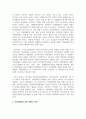 여성장애인의 실태에 관해 설명하고 정책과 서비스 및 대책에 관해 서술하시오 3페이지