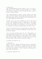 여성장애인의 실태에 관해 설명하고 정책과 서비스 및 대책에 관해 서술하시오 4페이지