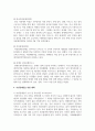 여성장애인의 실태에 관해 설명하고 정책과 서비스 및 대책에 관해 서술하시오 5페이지