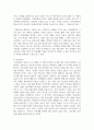 여성장애인의 실태에 관해 설명하고 정책과 서비스 및 대책에 관해 서술하시오 6페이지