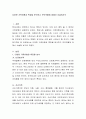 다양한 가족유형과 특징을 분석하고 부모역할에 대해서 서술하시오 2페이지