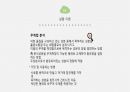 분석화학 실험 발표_화학과 8페이지