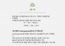분석화학 실험 발표_화학과 9페이지