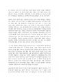줄리안오피인부산 감상문_부산_F1963 2페이지