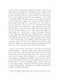 줄리안오피인부산 감상문_부산_F1963 3페이지
