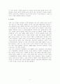 [보고서] 드라마 미생 리뷰 (갈등, 갈등의 해결, 시사점) 2페이지