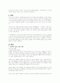 성격의 5요인 이론에 근거하여 스스로의 성격에 대해 분석해보고, 이를 바탕으로 내 성격과 가장 잘 어울리는 분야의 직무는 어떤 것일지 작성하시오 1페이지