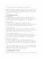 성격의 5요인 이론에 근거하여 스스로의 성격에 대해 분석해보고, 이를 바탕으로 내 성격과 가장 잘 어울리는 분야의 직무는 어떤 것일지 작성하시오 4페이지