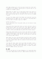 성격의 5요인 이론에 근거하여 스스로의 성격에 대해 분석해보고, 이를 바탕으로 내 성격과 가장 잘 어울리는 분야의 직무는 어떤 것일지 작성하시오 6페이지