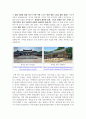 [보고서] 창경궁의 역사적 가치와 의미를 되새기다 3페이지
