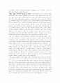 [에세이] EBS다큐프라임 자본주의 제2부 소비는 감정이다(경제학은 틀렸다) 2페이지