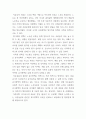 아동돌봄과 관련된 휴가정책 2페이지