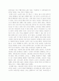 아동돌봄과 관련된 휴가정책 4페이지