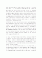 아동돌봄과 관련된 휴가정책 5페이지