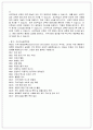 [평생교육사] 평생교육론 유네스코 세계성인교육회의 4페이지