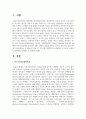 K-SDGs의 목표 중 3가지를 선택하여 복지정책이 추구하는 목표와의 연관성을 구체적으로 설명 2페이지