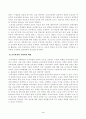 방송통신대학교 2023학년도1학기 교육과정(A형) - 교육과정의 개념을 간단히 기술하고 교육과정 구성의 기초가 되는 철학적 배경 교육과정의 심리학적 배경 교육과정의 사회학적 배경을 각각 구체적으로 기술하시오 4페이지
