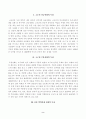 방송통신대학교 2023학년도1학기 구비문학의세계(공통) - 고조선의 단군신화, 고구려의 주몽 신화, 신라의 박혁거세 신화, 가야의 김수로 신화를 읽고 각 신화의 특징을 설명하시오 2페이지