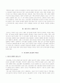 방송통신대학교 2023학년도1학기 구비문학의세계(공통) - 고조선의 단군신화, 고구려의 주몽 신화, 신라의 박혁거세 신화, 가야의 김수로 신화를 읽고 각 신화의 특징을 설명하시오 3페이지
