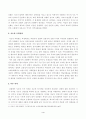 방송통신대학교 2023학년도1학기 구비문학의세계(공통) - 고조선의 단군신화, 고구려의 주몽 신화, 신라의 박혁거세 신화, 가야의 김수로 신화를 읽고 각 신화의 특징을 설명하시오 4페이지