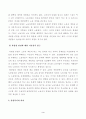 방송통신대학교 2023학년도1학기 산업복지론(공통) - 2022년 10월 평택소재 제빵공장에서 발생한 노동자의 사망사고는 작업장이 먹고 사는 것만 해결하는 곳이 아니어야 함을 상징적으로 보여준다 3페이지