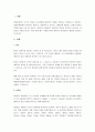 데이터를 대표하는 값들의 종류와 특징에 대해 설명하고, 그 사례를 제시하시오. 2페이지