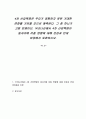 4차 산업혁명은 우리가 경험하지 못한 거대한 변화를 가져올 것으로 예측된다. 그 중 하나가 고용 문제이다. 우리나라에서 4차 산업혁명이 일자리에 미칠 영향에 대해 찬성과 반대 입장에서 토론하시오. 1페이지
