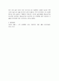 4차 산업혁명은 우리가 경험하지 못한 거대한 변화를 가져올 것으로 예측된다. 그 중 하나가 고용 문제이다. 우리나라에서 4차 산업혁명이 일자리에 미칠 영향에 대해 찬성과 반대 입장에서 토론하시오. 4페이지