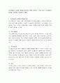 자기개념의 다양한 유형을 열거하고 현재 자신이 느끼고 있는 자기개념의 유형을 선택하여 토론하여 보세요 2페이지