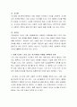 자기개념의 다양한 유형을 열거하고 현재 자신이 느끼고 있는 자기개념의 유형을 선택하여 토론하여 보세요 3페이지