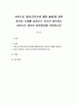 커뮤니티 케어(지역사회 통합 돌봄)에 대한 정의와 사례를 살펴보고 자신이 생각하는 커뮤니티 케어의 발전방안을 작성하시오 1페이지