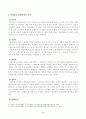 방송통신대학교 2023학년도1학기 소비자행동론(공통) - 오픈AI 사의 챗GPT와 같은 고급 능력을 갖는 인공지능의 등장으로 인공지능의 보편적 활용 영역과 그 가능성이 확대되고 있다 3페이지