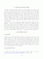 방송통신대학교 2023학년도1학기 소비자행동론(공통) - 오픈AI 사의 챗GPT와 같은 고급 능력을 갖는 인공지능의 등장으로 인공지능의 보편적 활용 영역과 그 가능성이 확대되고 있다 2페이지