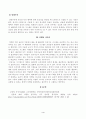 방송통신대학교 2023학년도1학기 소비자행동론(공통) - 오픈AI 사의 챗GPT와 같은 고급 능력을 갖는 인공지능의 등장으로 인공지능의 보편적 활용 영역과 그 가능성이 확대되고 있다 4페이지