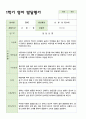 1학기 영아 발달평가  만0세 6명 2페이지