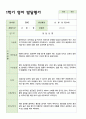 1학기 영아 발달평가  만0세 6명 4페이지