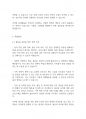 가족정책론] 저출산 고령화 사회의 문제점과 해결방안을 기술하시오 3페이지