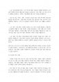 가족정책론] 저출산 고령화 사회의 문제점과 해결방안을 기술하시오 5페이지