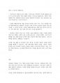 가족정책론] 저출산 고령화 사회의 문제점과 해결방안을 기술하시오 7페이지