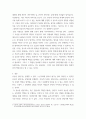 상담심리학 ) 유능한 상담자가 가져야 할 인간적인 특성을 살펴보고 유능한 상담자는 어떠한 상담자인지에 대해서 구체적으로 설명하시오 4페이지