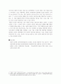 상담심리학 ) 유능한 상담자가 가져야 할 인간적인 특성을 살펴보고 유능한 상담자는 어떠한 상담자인지에 대해서 구체적으로 설명하시오 5페이지