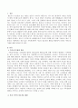 가족관계에서 서로의 상호작용 패턴을 활용하여 나만의 가족조각기법을 제시하세요 2페이지