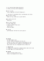 1종 보통 도로주행 개념 및 정다운운전면허학원 실기 요점정리 7페이지