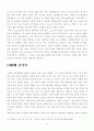 방송통신대학교 2023학년도1학기 출석수업과제물)_중국명시감상(공통) - 다음 두 작품에 대한 감상문을 작성하시오 3페이지
