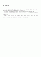방송통신대학교 2023학년도1학기 출석수업과제물)_중국명시감상(공통) - 다음 두 작품에 대한 감상문을 작성하시오 5페이지